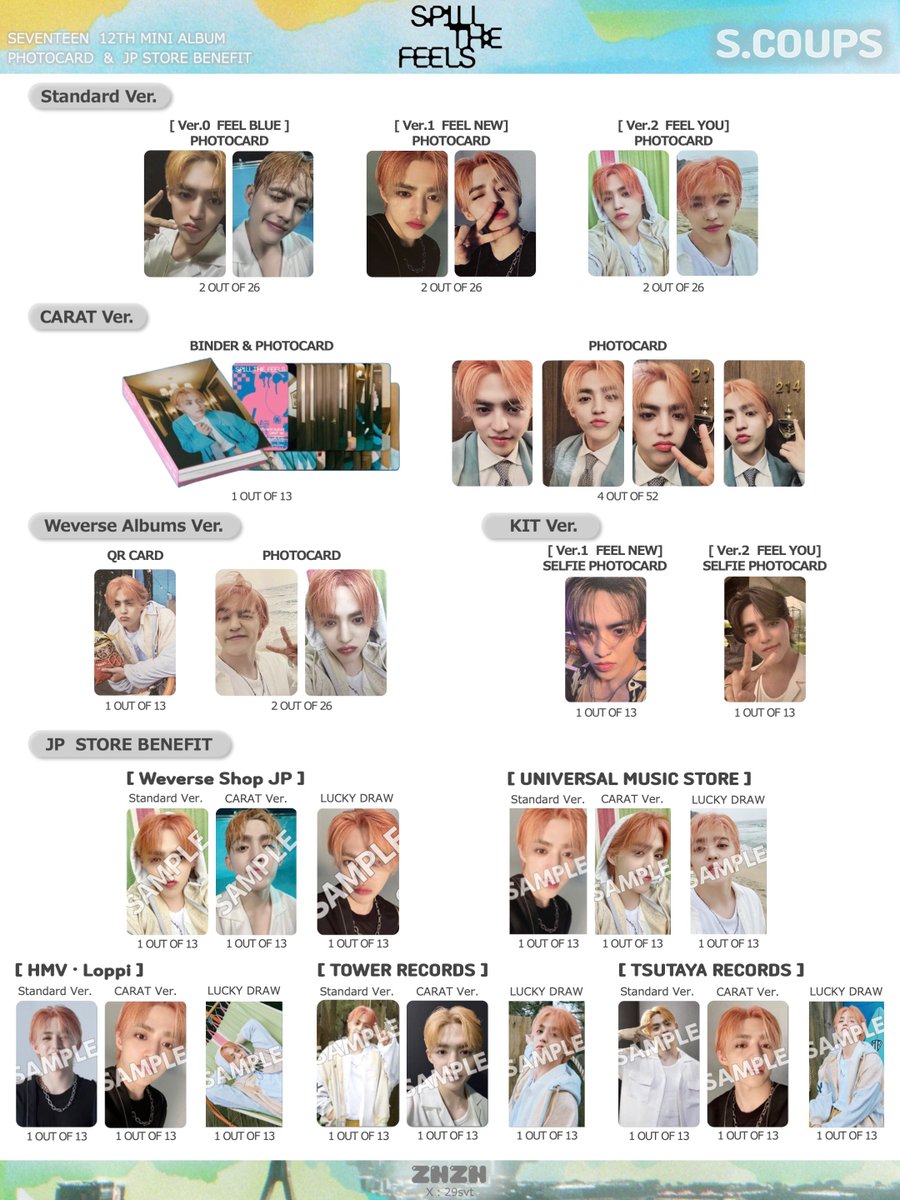SEVENTEEN SPILL THE FEELS トレカ エスクプス