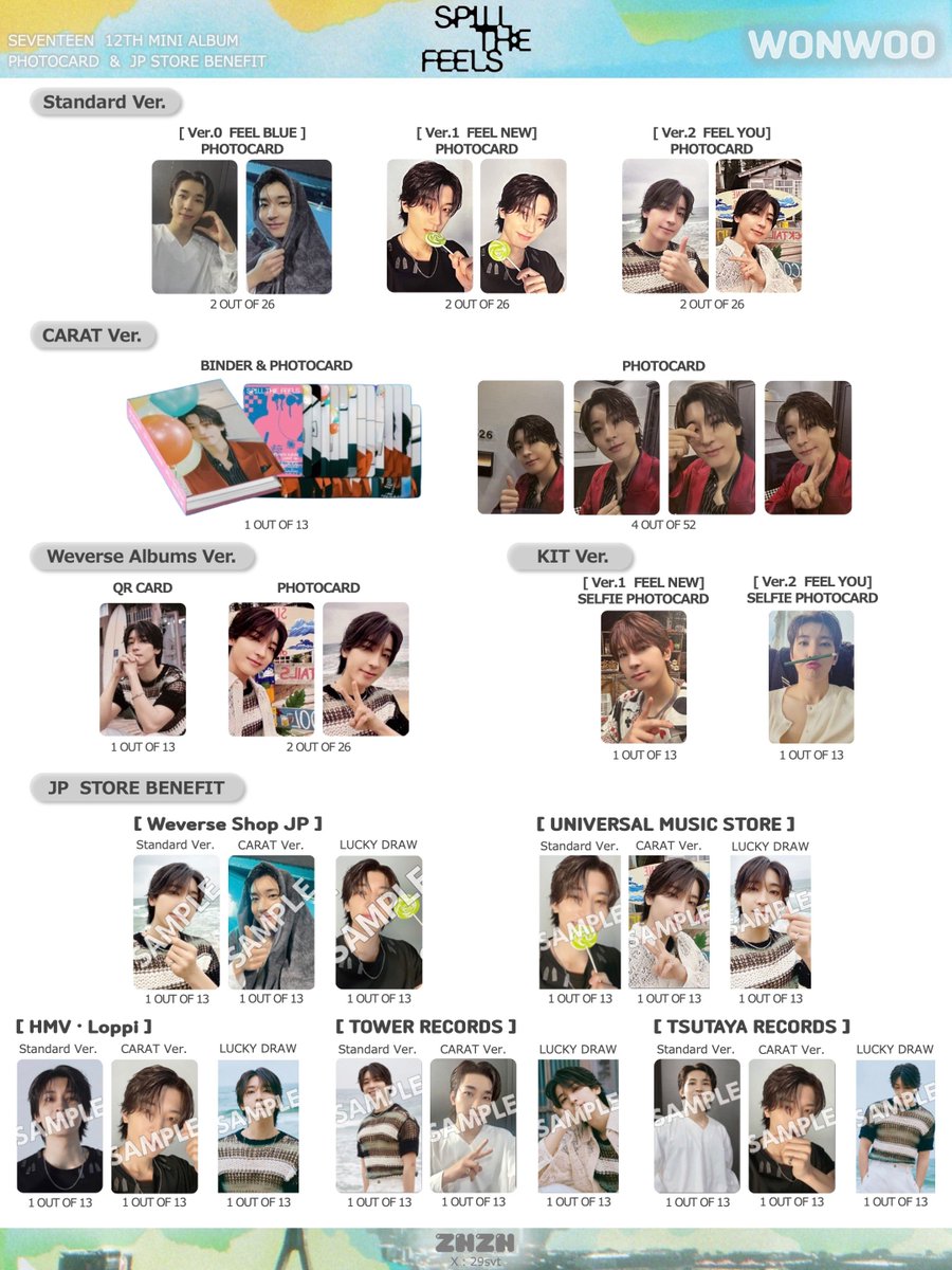 seventeen spill the feels サノク トレカ ウォヌ seventeen spill the