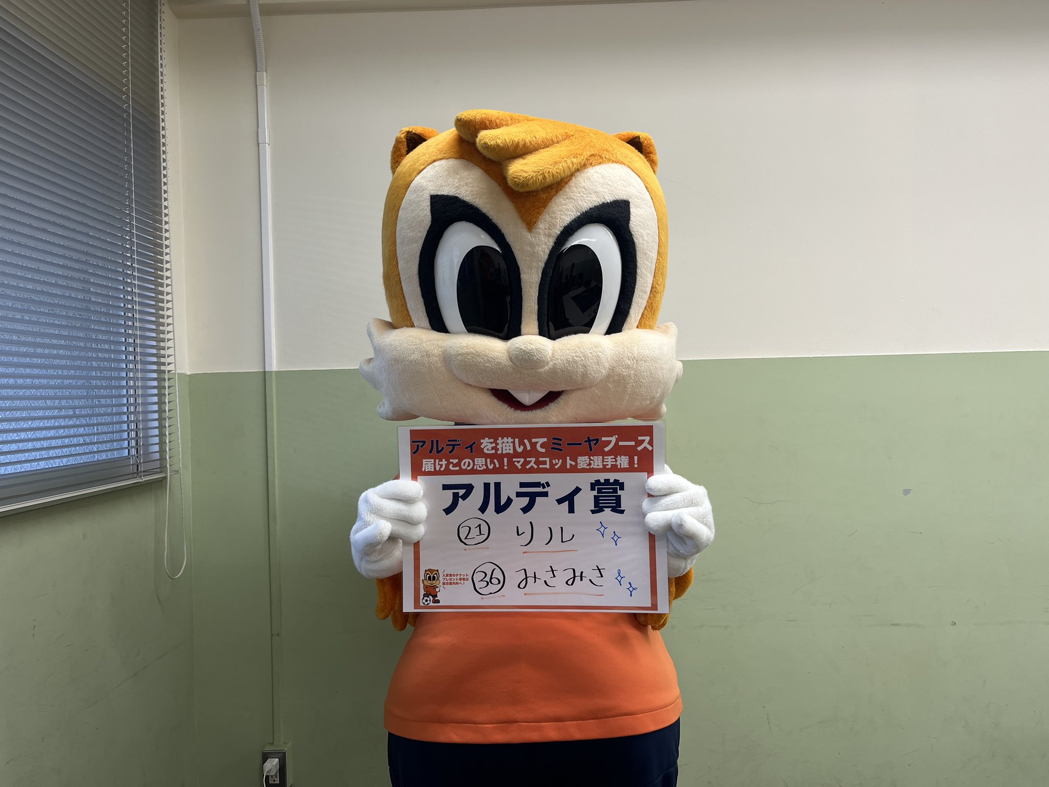 アルディージャ ミーヤ ぬいぐるみ 特大 【公式通販】