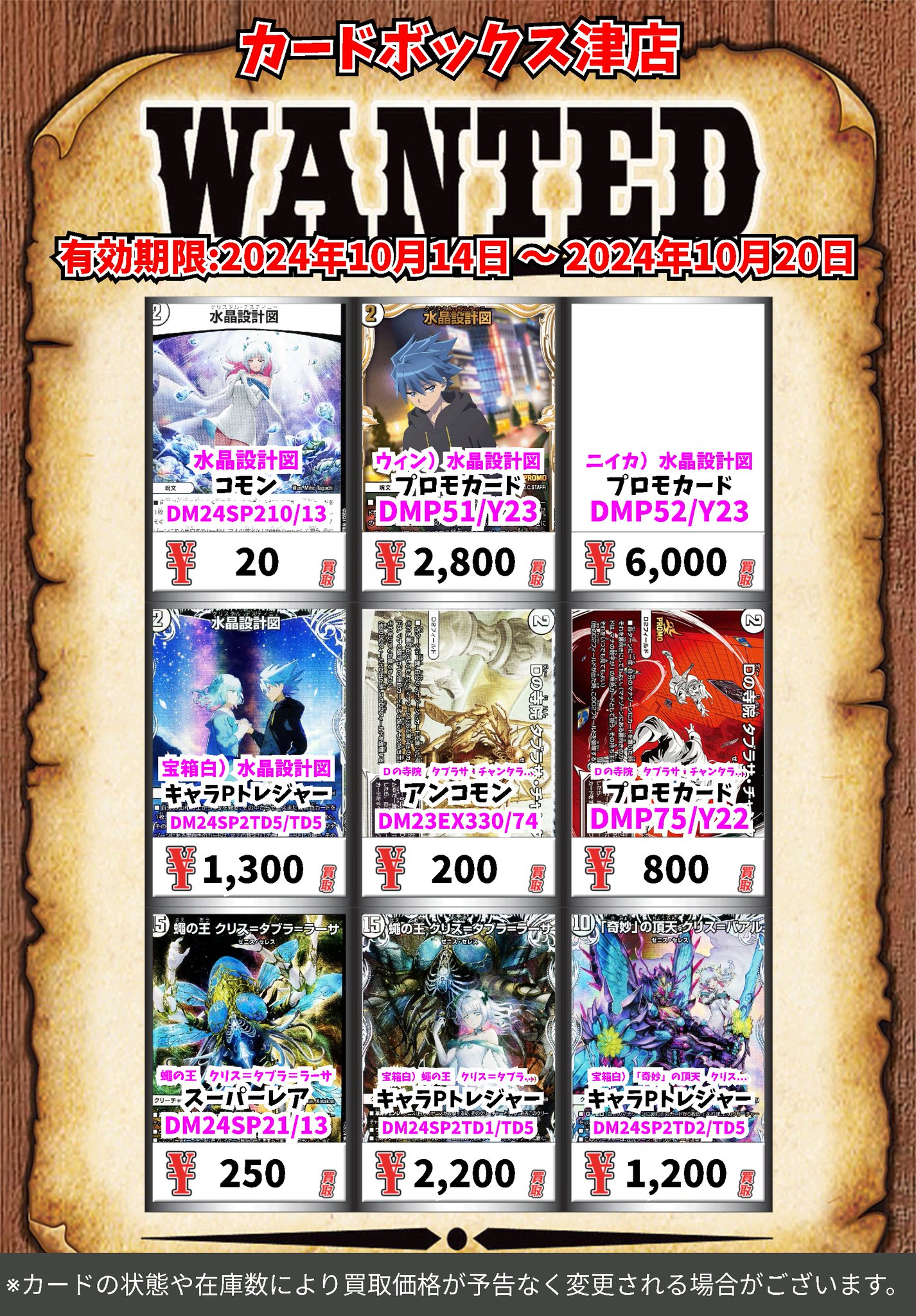 水晶設計図 プロモ クリスタ デュエルマスターズ 水晶設計図 プロモ