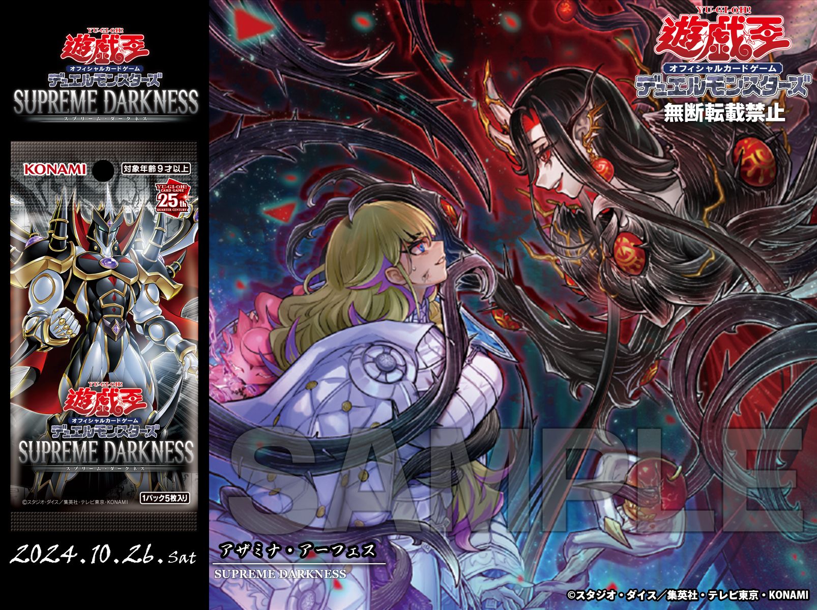 アザミナ・アーフェス プレイマット アザミナ・アーフェス プレイ