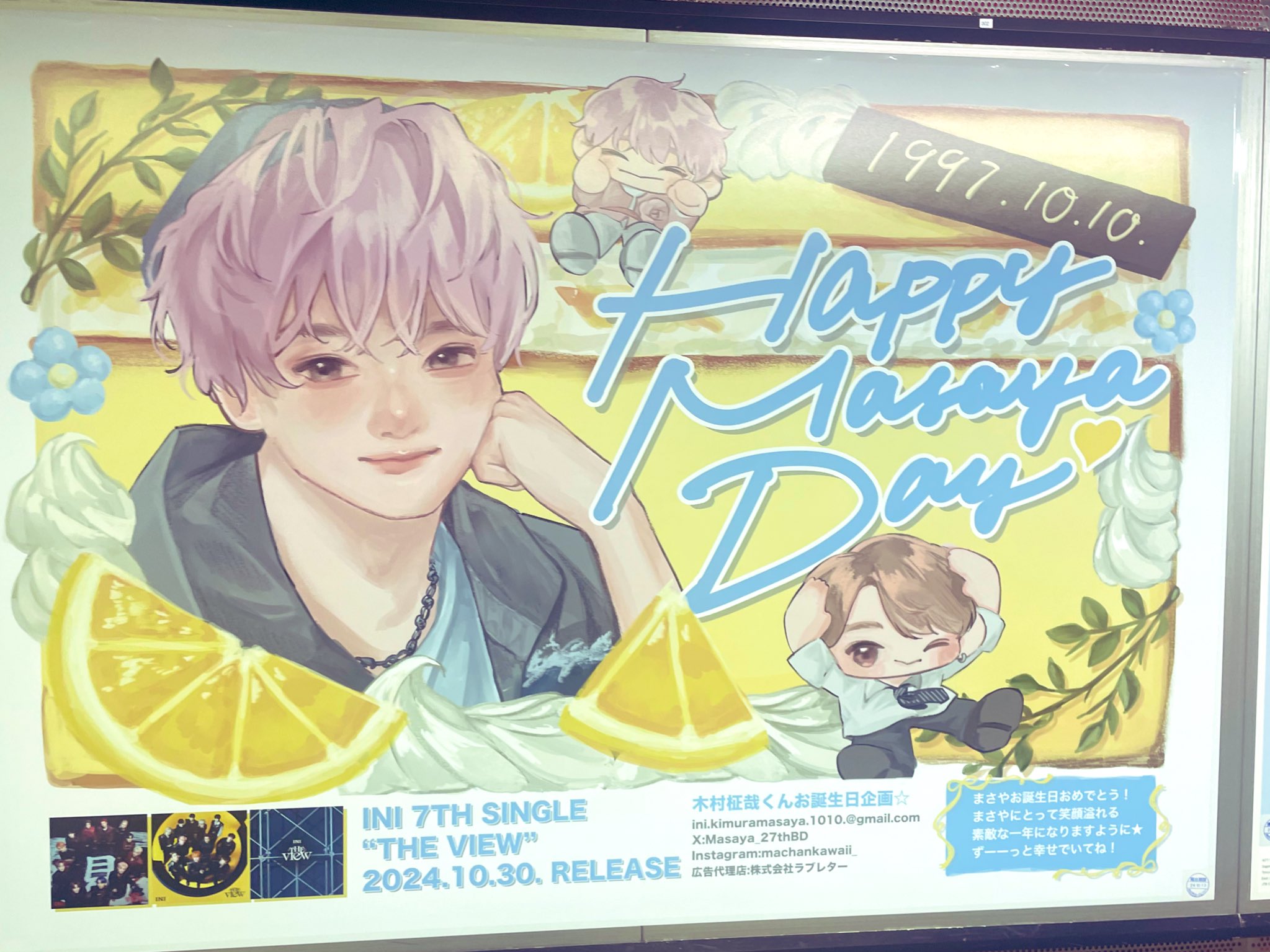 INI 7th single THE VIEW A賞 木村柾哉 サイン ポスター 【公式通販】