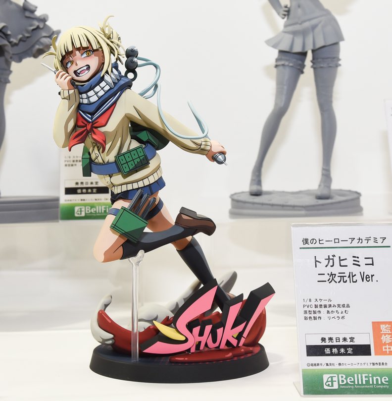 ベルファイン 僕のヒーローアカデミアトガヒミコ 二次元化 Ver. 1/8