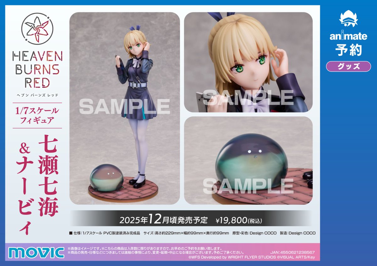 ヘブンバーンズレッド】 「七瀬七海&ナービィ」と「白河ユイナ」の1/7