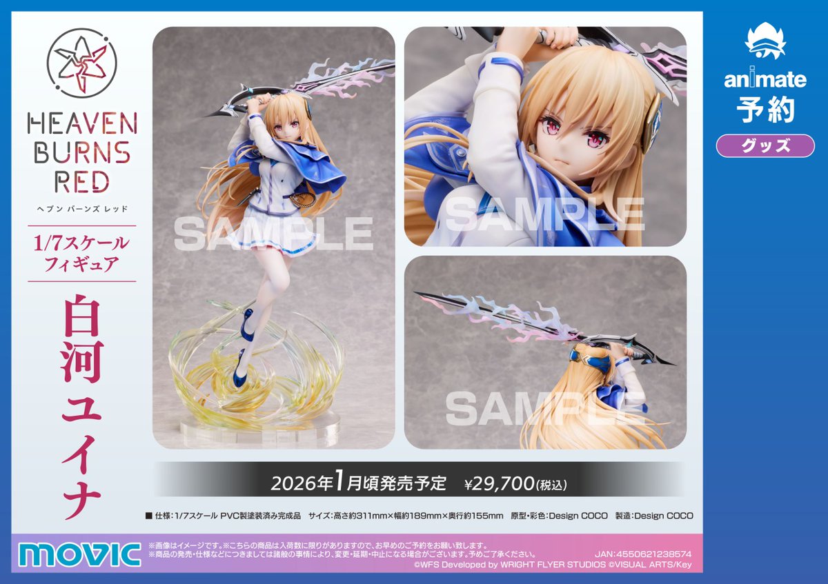 ヘブンバーンズレッド】 「七瀬七海&ナービィ」と「白河ユイナ」の1/7