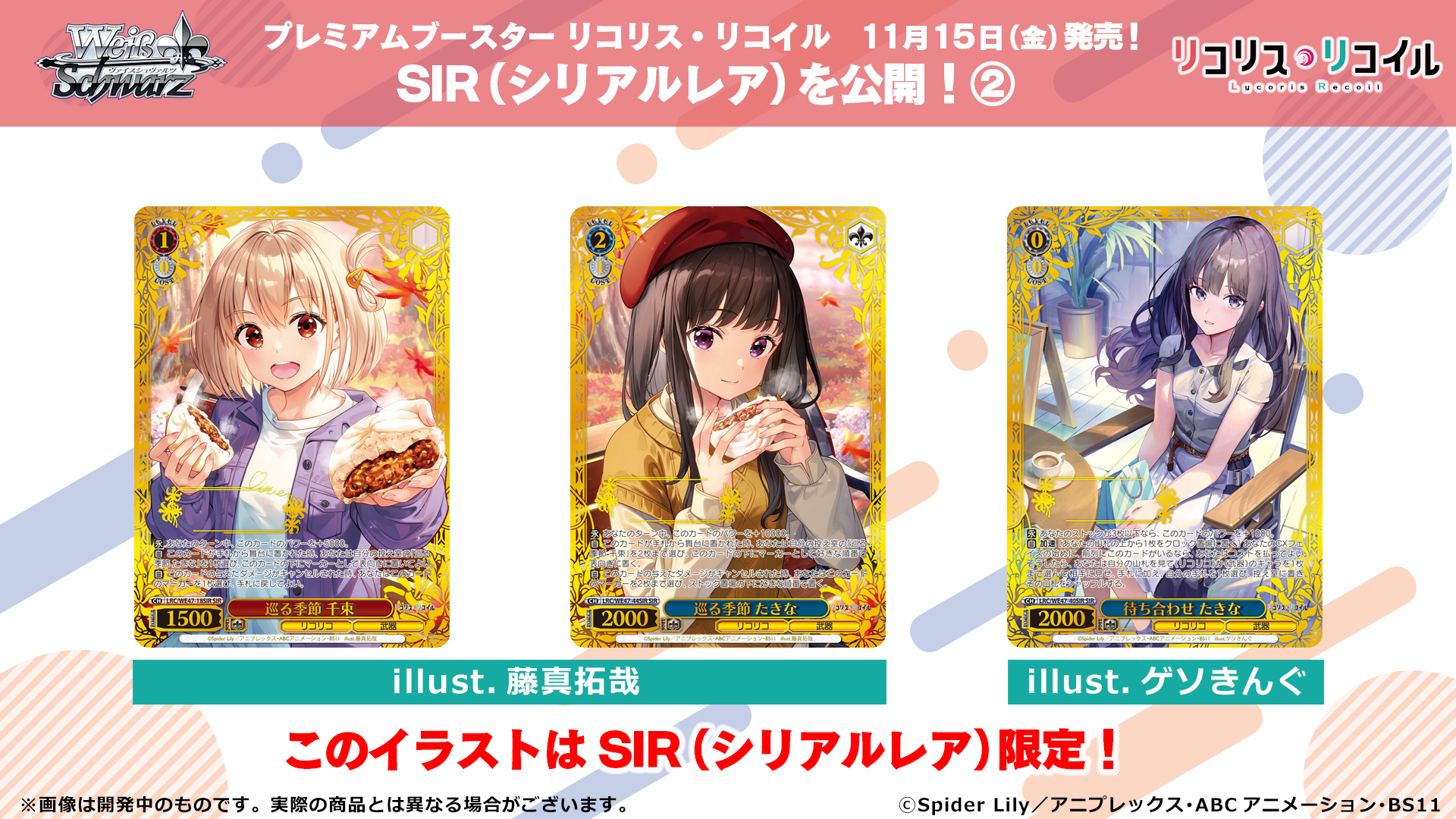 ヴァイスシュヴァルツ リコリス・リコイル(18BOX)1カートン 未開封