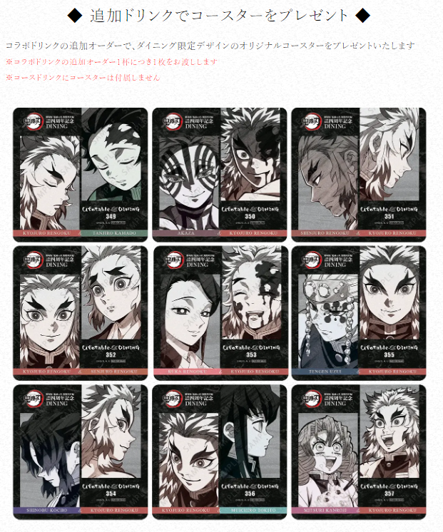 鬼滅の刃 ufotable dining ランダムランチョンマット 煉獄杏寿郎 鬼滅