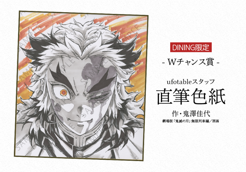 中古ポスター B2原画ポスター 煉獄杏寿郎(笑顔) 「鬼滅の刃 遊郭編×