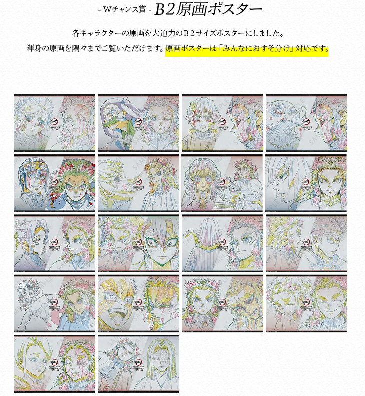 鬼滅の刃 ダイニング 無限城編 第一章 Wチャンス賞 B2サイズポスター