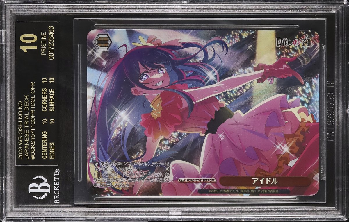 推しの子ヴァイスシュバルツRR バラ売り可 推しの子ヴァイスシュバルツ