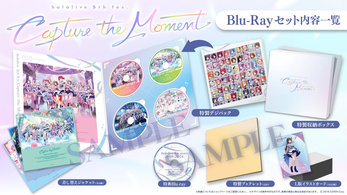 ホロライブ5th fes caputer the moment Blu-ray 🎊#hololivefesEXPO24