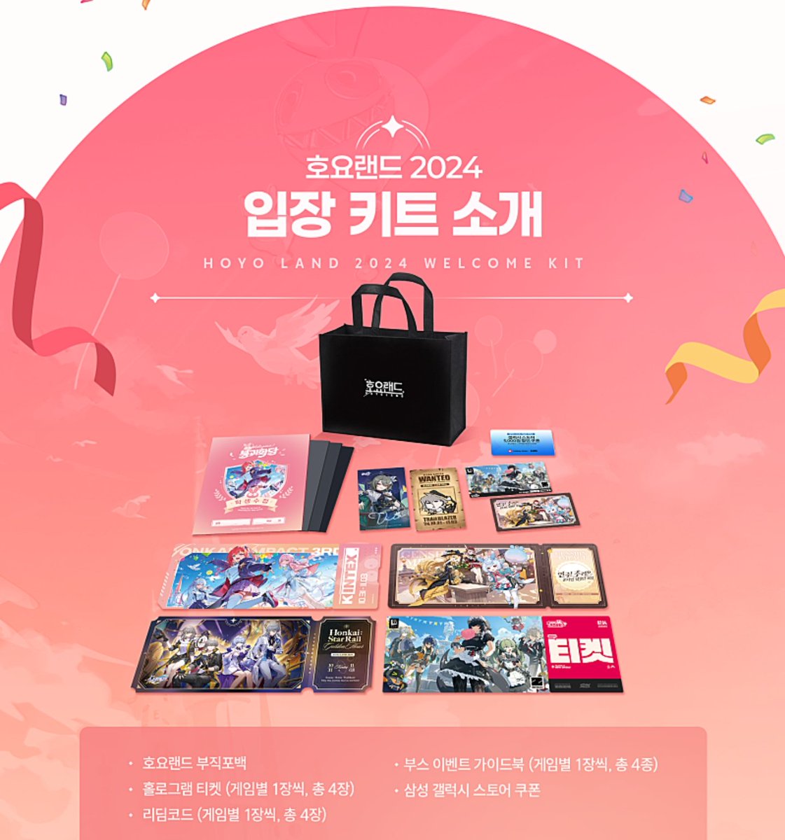 崩壊3rd #HonkaiImpact3rd グッズ更新 韓国Welcome！崩壊教室in