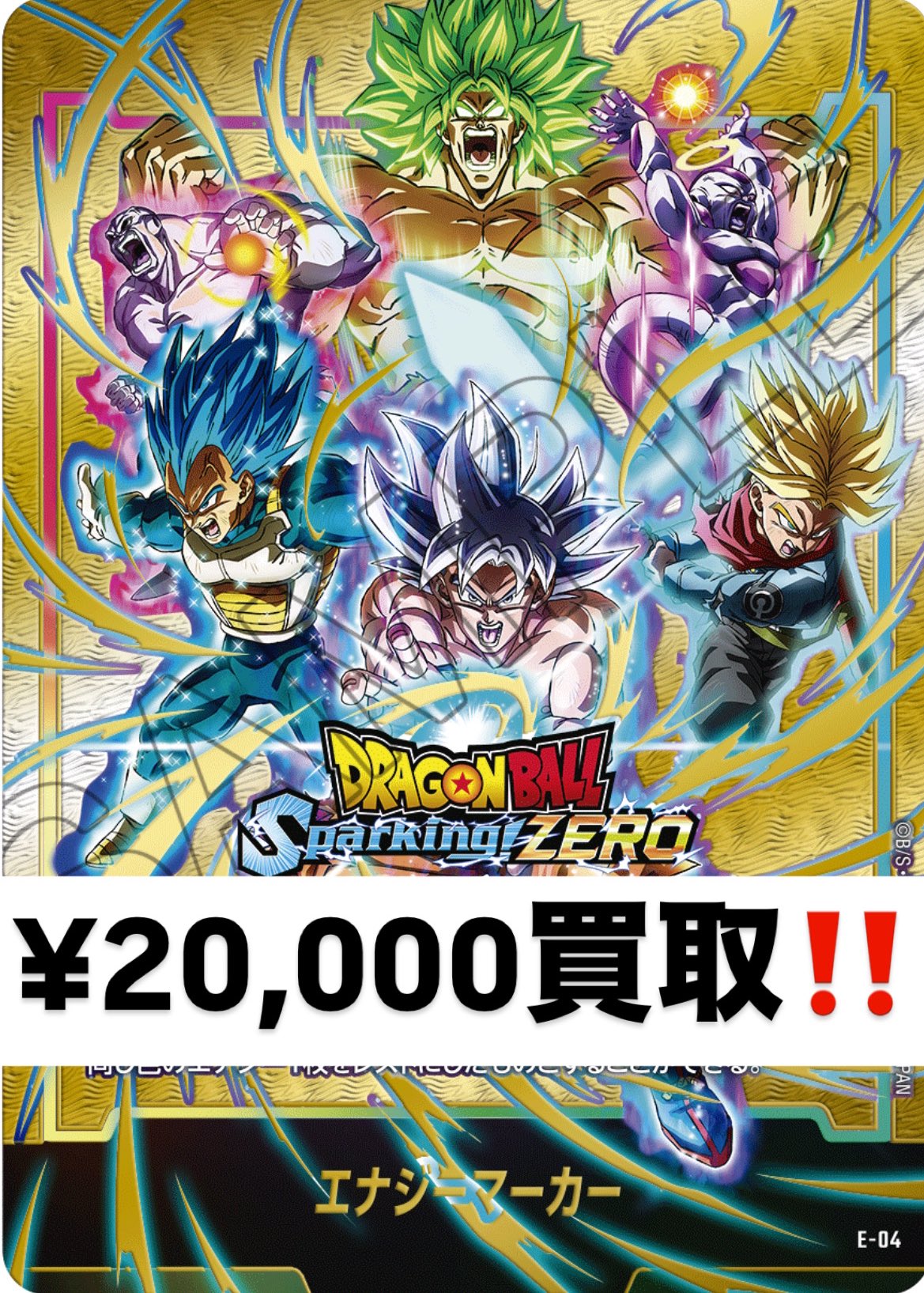 ドラゴンボール フュージョンワールド エナジーマーカー PSA10