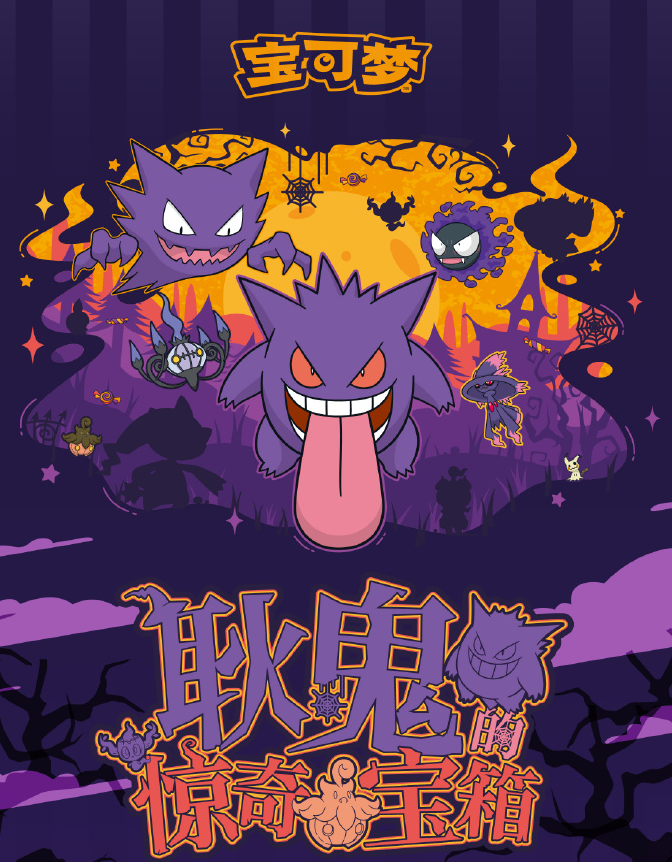 ポケモンカード ゲンガー ハロウィン 海外 Trick 2018 プレイマット