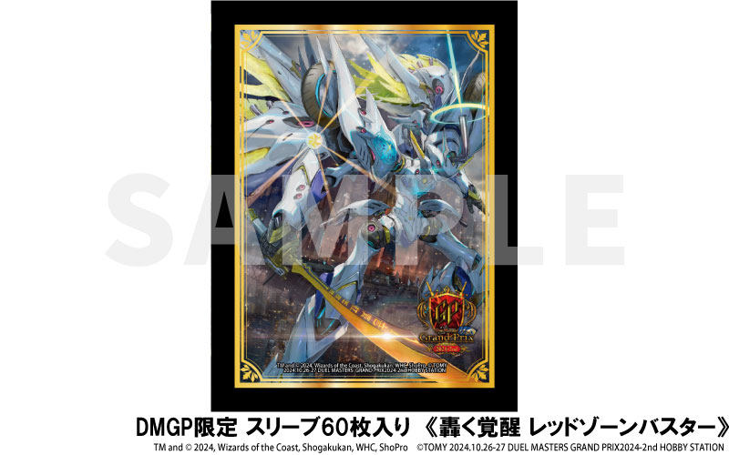 超cs プレイマット&スリーブセット （レッドゾーンF） 超cs プレイ