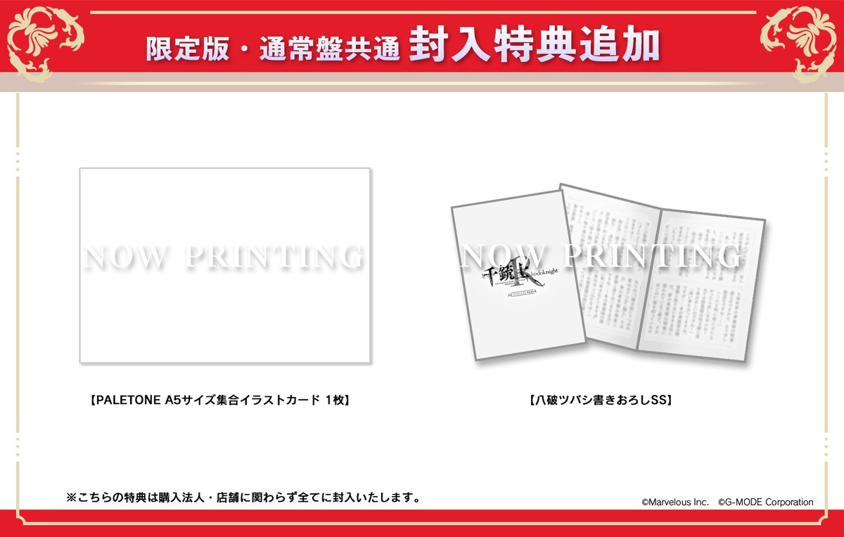 千銃士:Rhodoknight for Nintendo Switch】アニメイト限定セットも