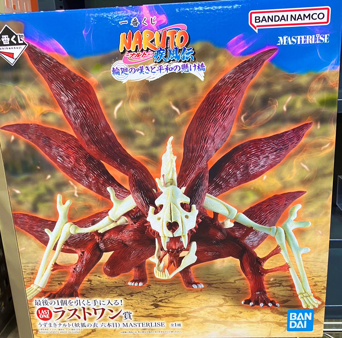 ナルト疾風伝🌀一番くじ🍥 ラストワン賞 お買取させていただきました