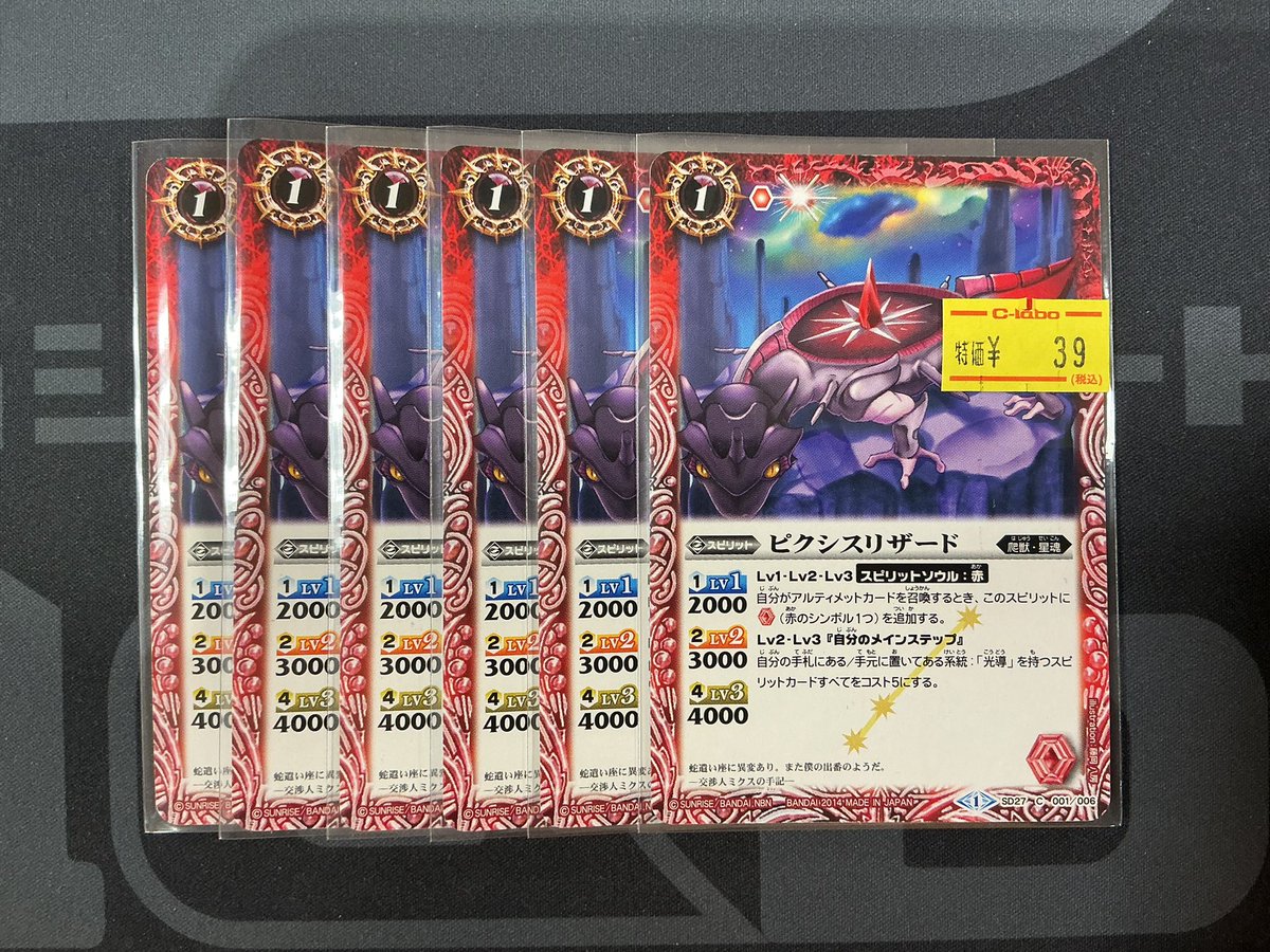 バトスピ ピクシスリザード グランシャリオ バトスピ ピクシスリザード