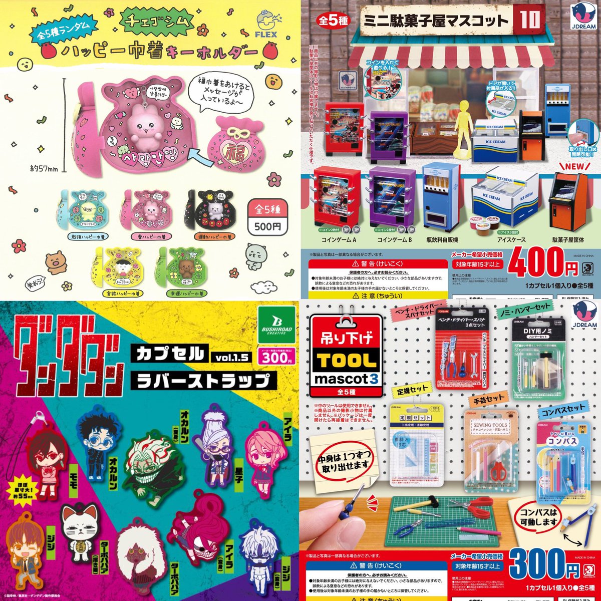 ④16種入荷しました