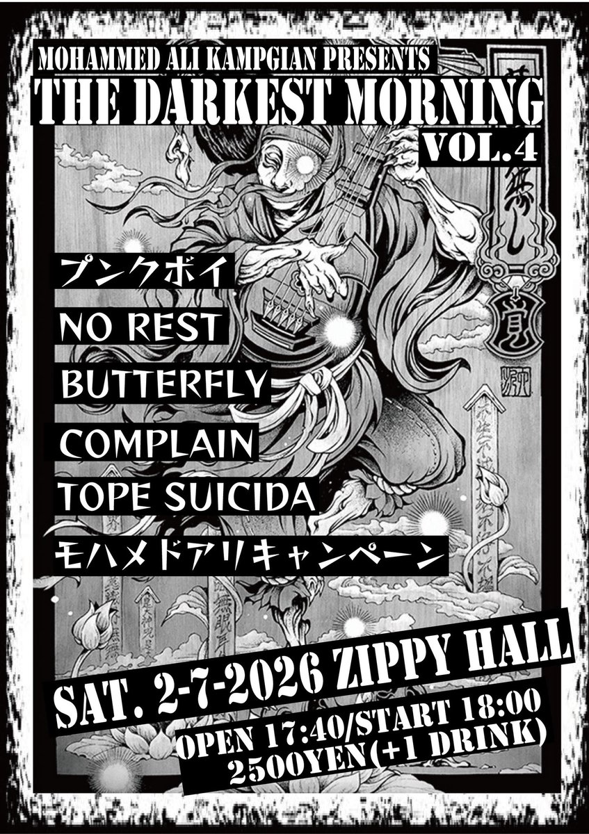 札幌、今日です！ よろしくお願いします！