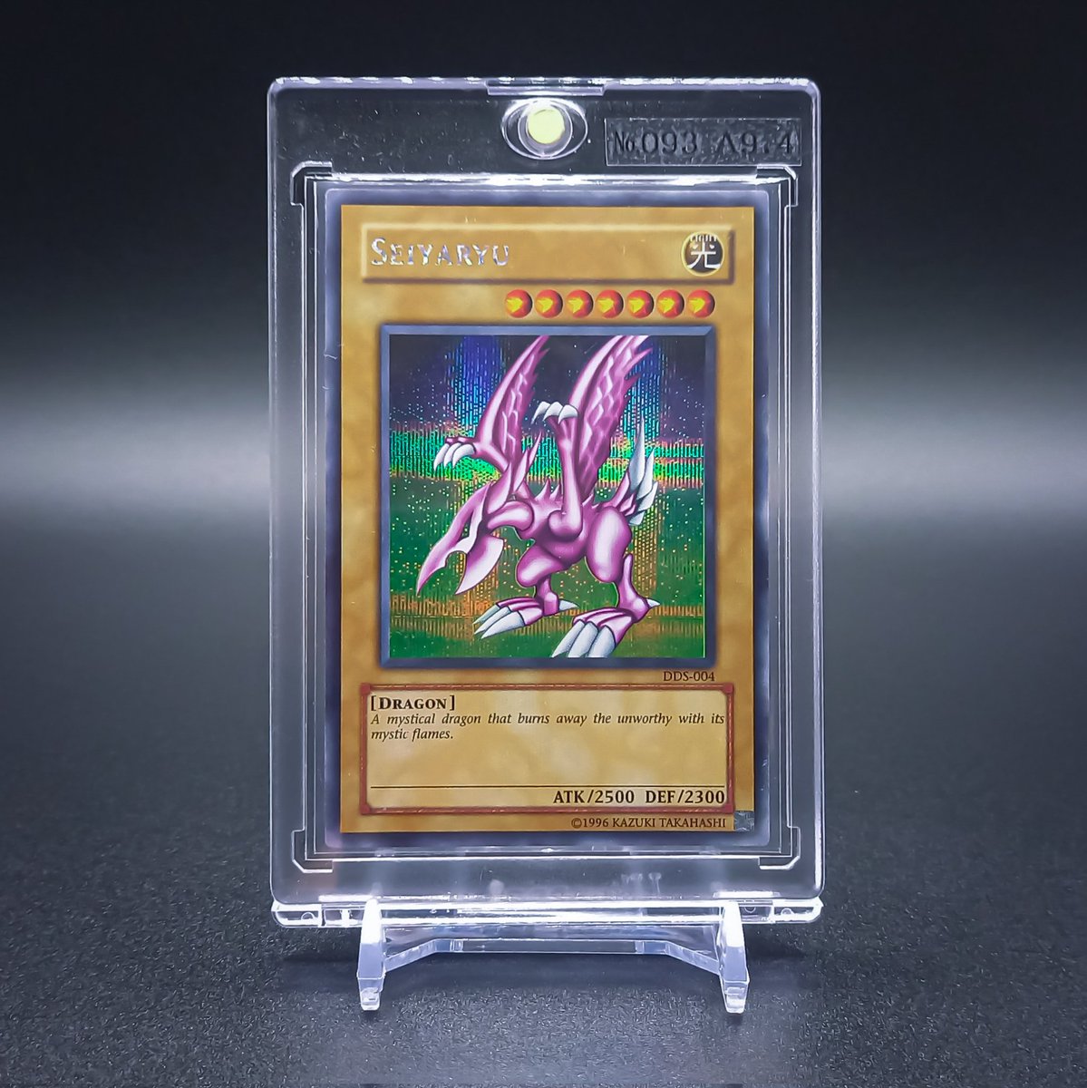 No.093 ホーリー・ナイト・ドラゴン (英語版) シークレットレア(DDS