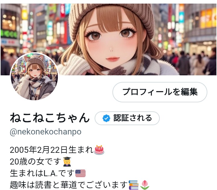 プロフィールを更新しました💋