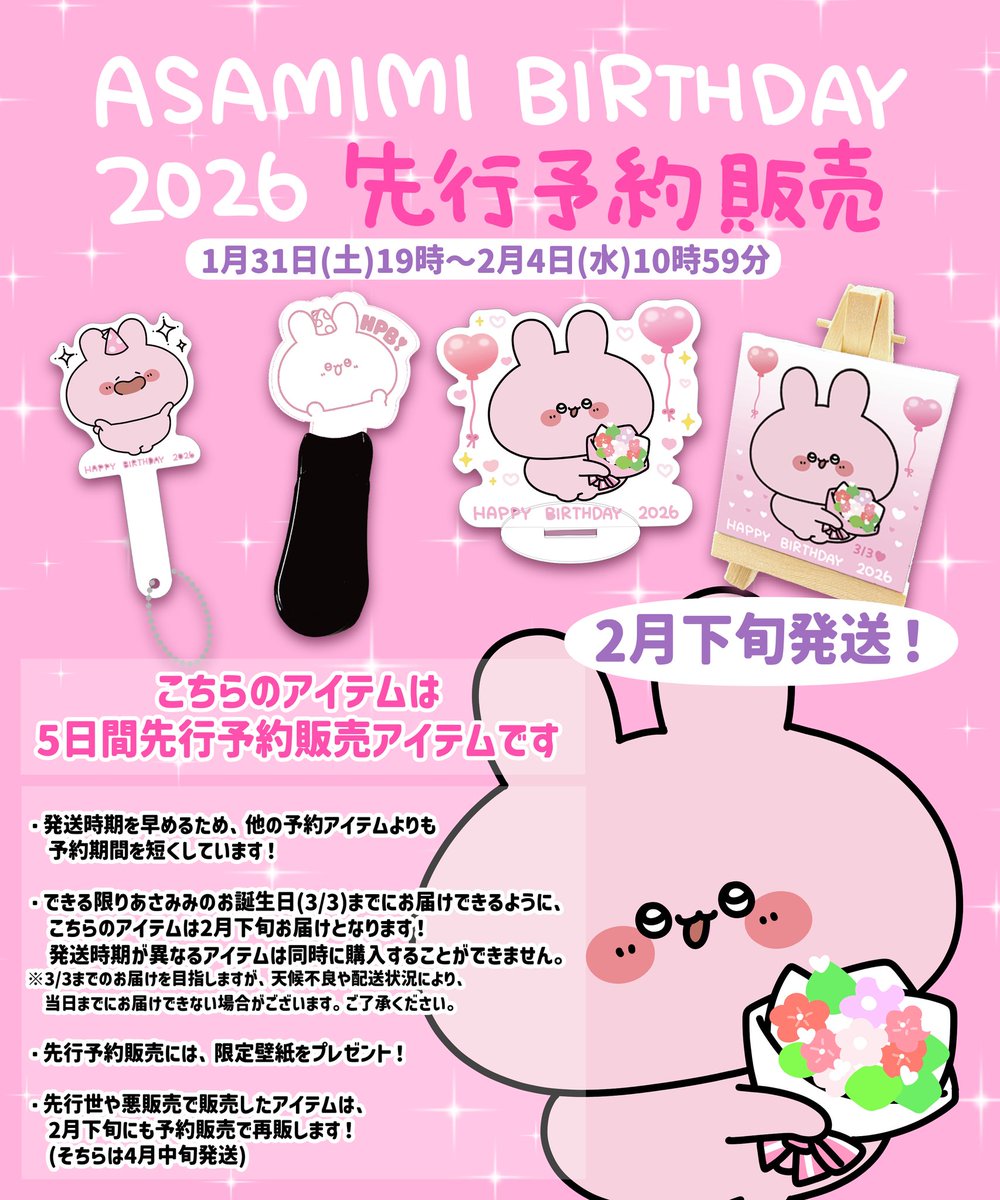 あさみみちゃん (@asamimichaan) / Posts / X