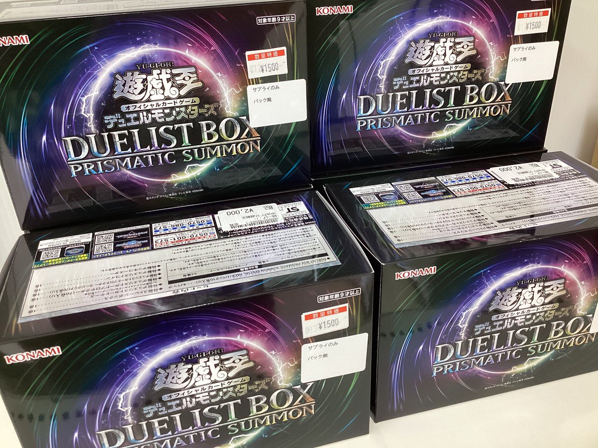 遊戯王 DUELIST BOX-PRISMATIC SUMMON サプライセット DUELIST BOX