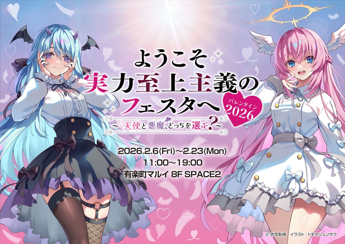 ◤￣￣￣￣￣￣￣ フェスタ情報 ______◢ #よう実フェスタV2026 2/6