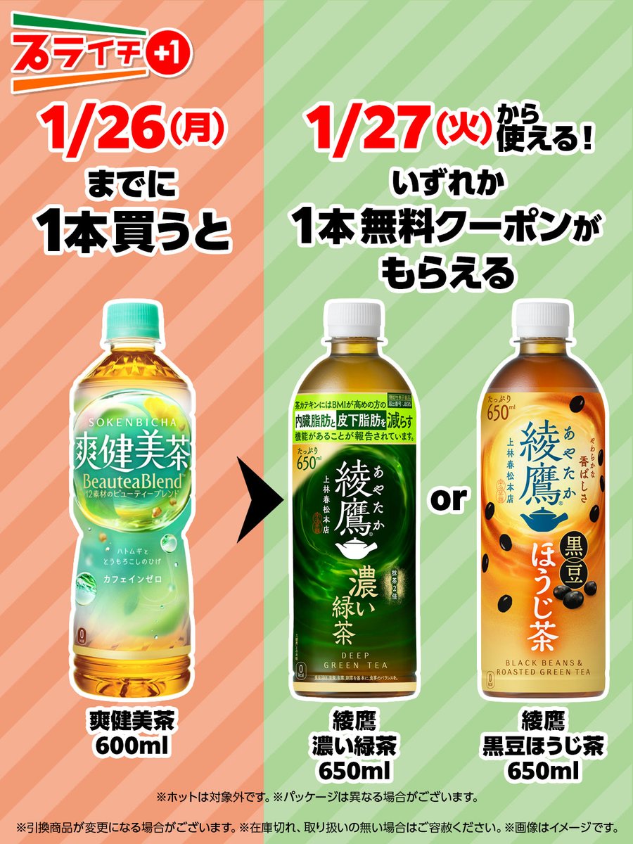 純金印刷 木製プレート セブンイレブンキャンペーン セブンプレミアム