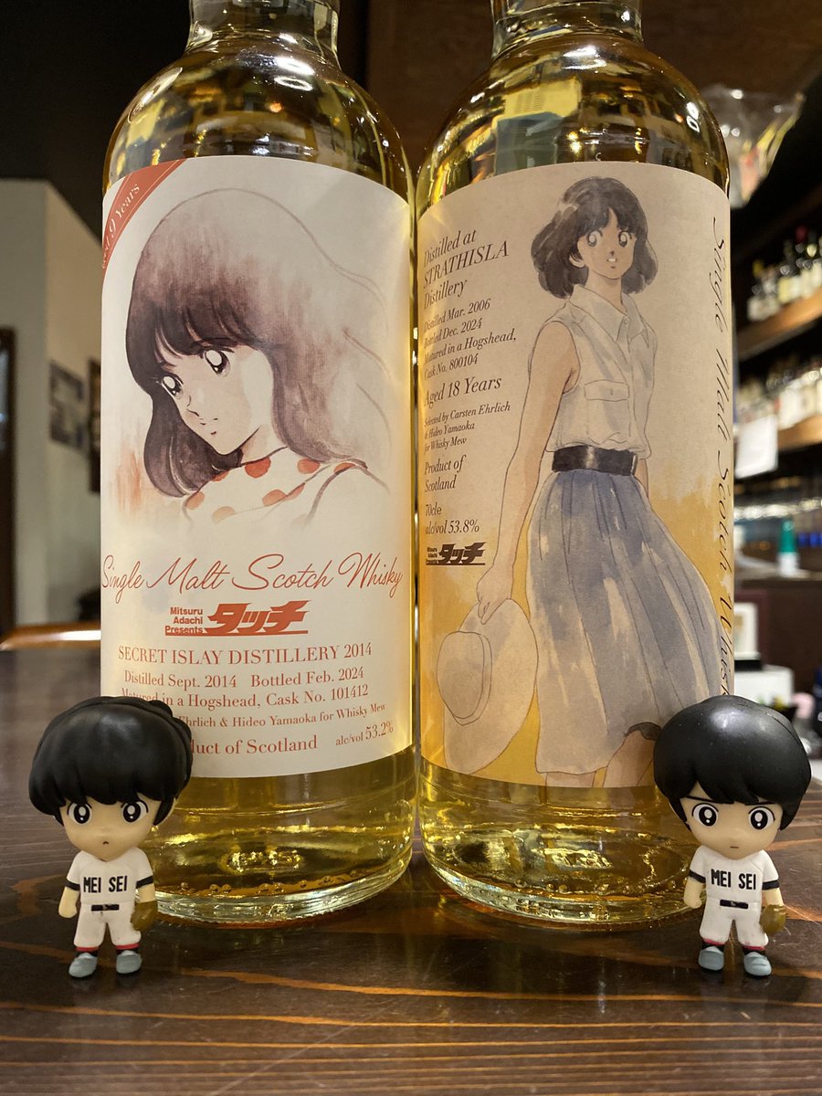 限定品 タッチ 浅倉南ラベル ストラスアイラ2006 シークレットアイラ