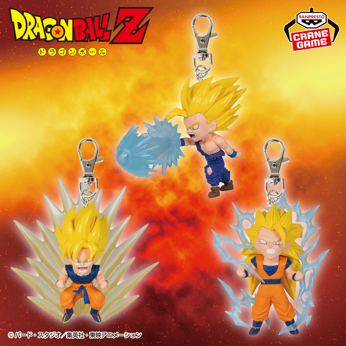 TVアニメ『ドラゴンボールZ』のクリアエフェクト付きフィギュア