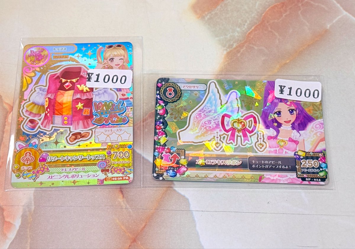 アイカツ オーロラキスリボン オーロラキスリボン - メルカリ