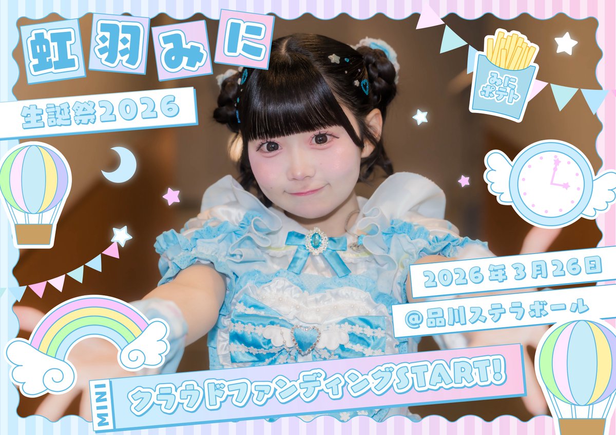 虹羽みに【iLiFE!】 (@iLiFE_mini) / Posts / X