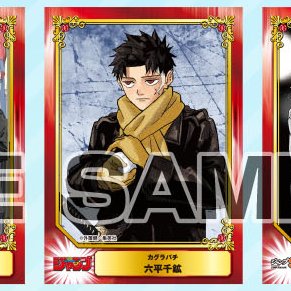 激レア カグラバチ 7巻懸賞額縁ポスター グッズ 書店配布物