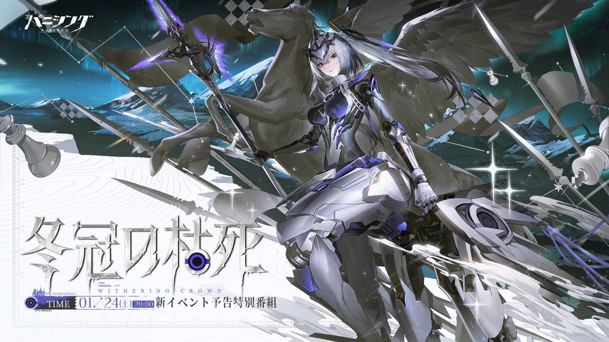 ドリンクストロータグ パニグレ パニシング:グレイレイヴン パニグレ