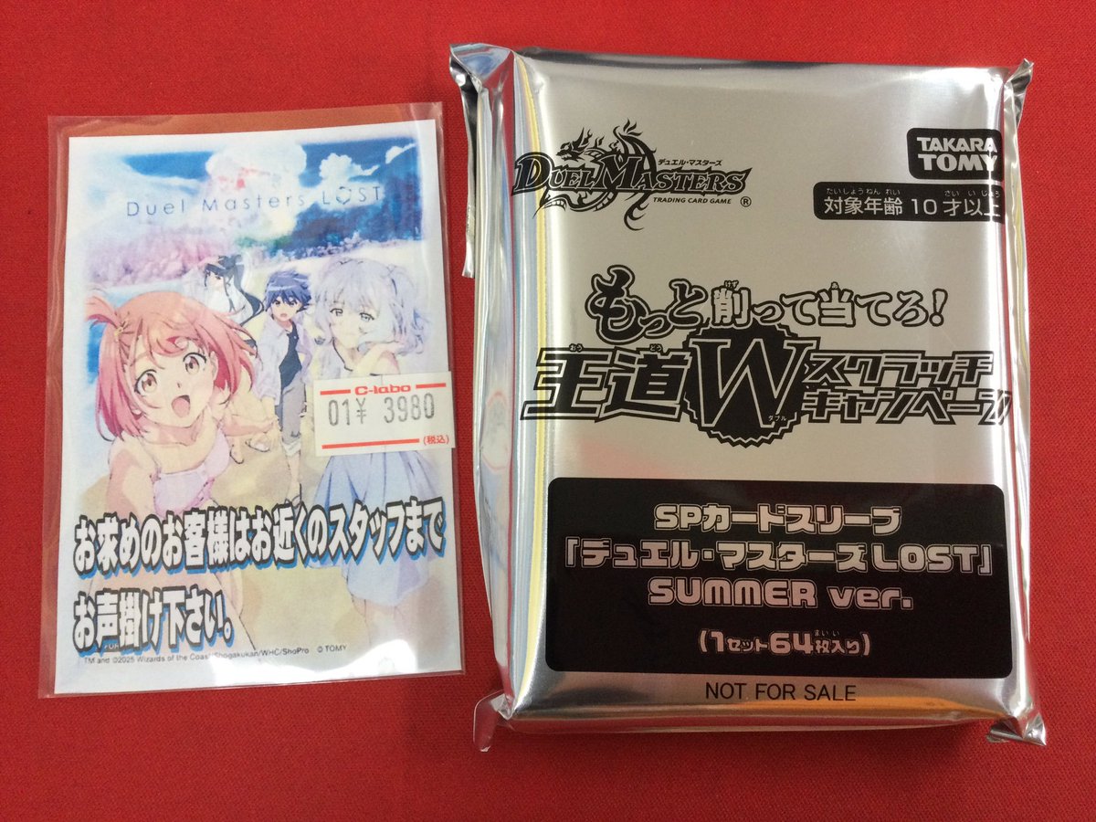 デュエマ 販売情報】 デュエルマスターズより 🌟SPカードスリーブ