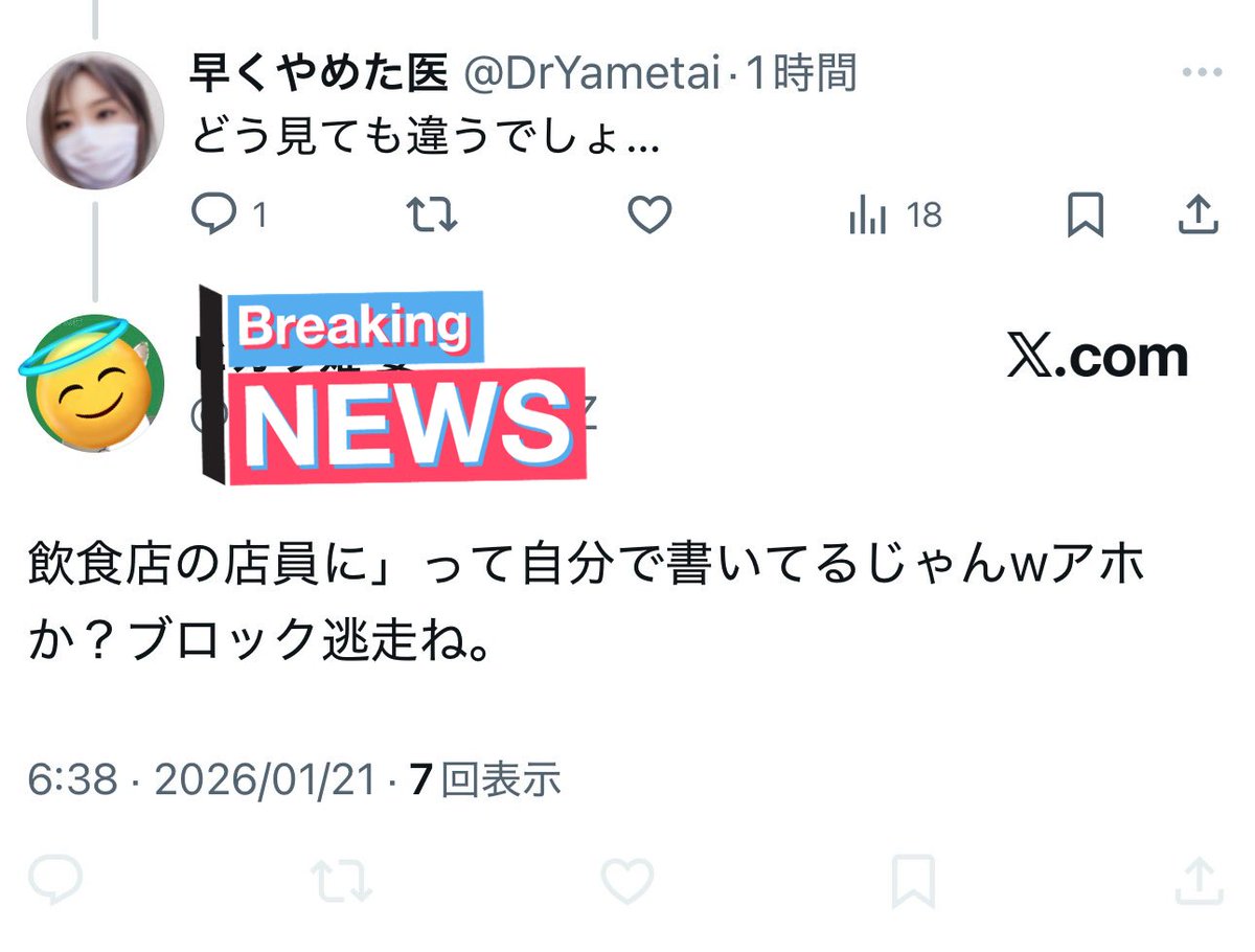 やぎ@コメント逃げブロック やぎ@コメント逃げブロック やぎ@コメント