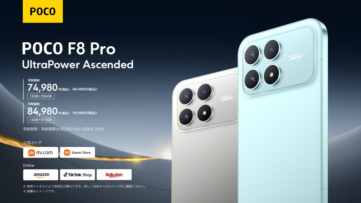 POCO Japan (@POCO_Japan) / Posts / X