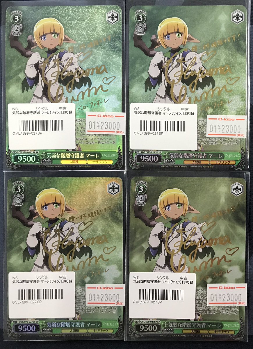 ヴァイス WS オバロ 気弱な階層守護者 マーレ SP サイン 3枚 最終