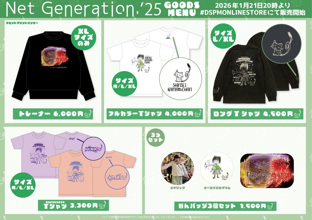 神聖かまってちゃん (@kamattechaninfo) / Posts / X