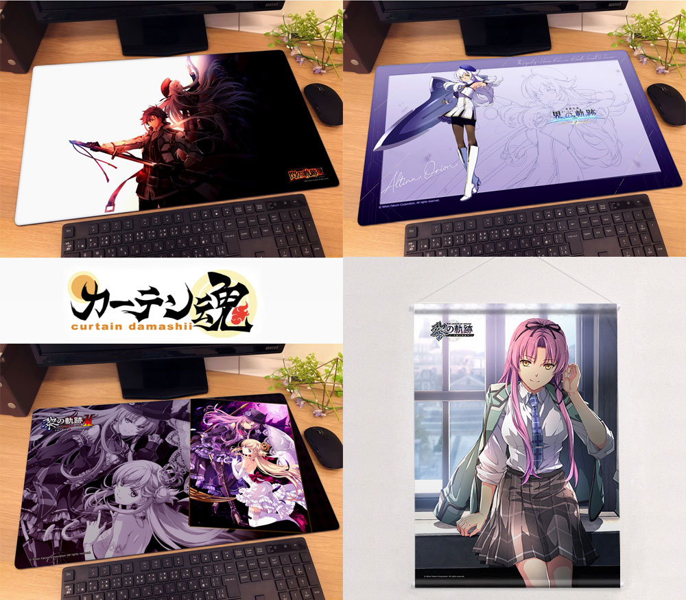 カーテン魂さんでファルコムグッズ好評発売中！ 1月31日㊏で受注終了の