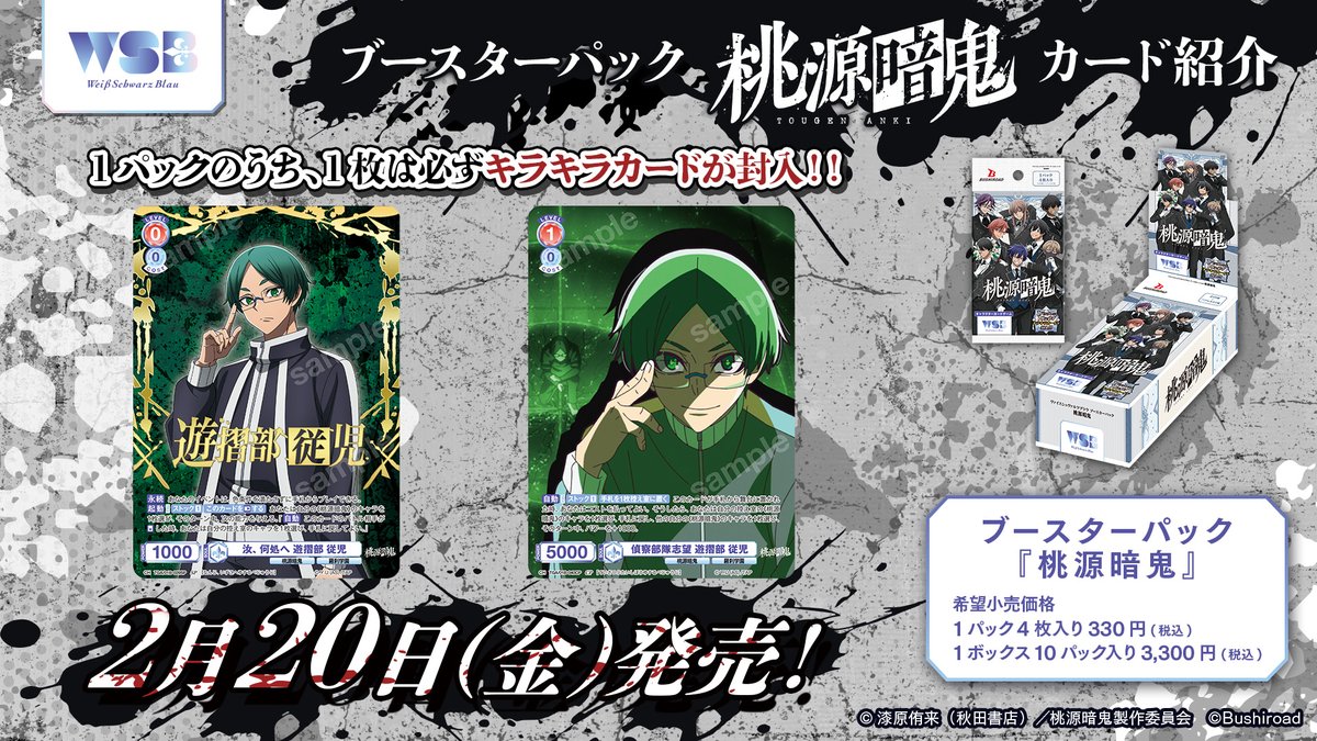 ヴァイスシュヴァルツブラウ【公式】 (@wsblau_info) / Posts / X