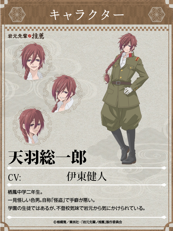 岩元先輩ノ推薦』椎橋寛先生公式（奴良組広報） (@nura_gumi) / Posts / X