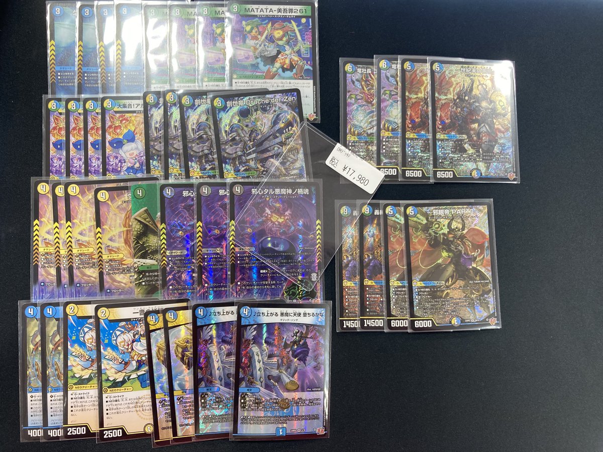 デュエマ デッキ販売！ 4c創世竜作成しました♪ ドラッヘで無限攻撃