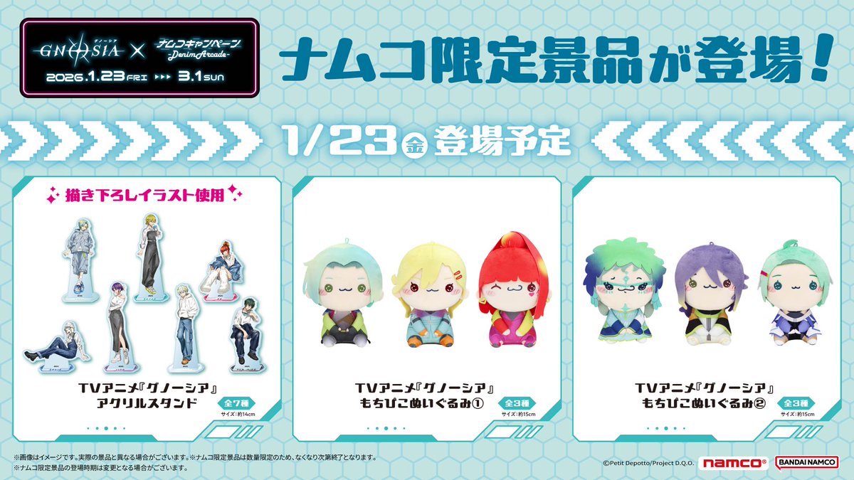 TVアニメ『グノーシア』 ナムコ限定 アクリルスタンド 7種セット①