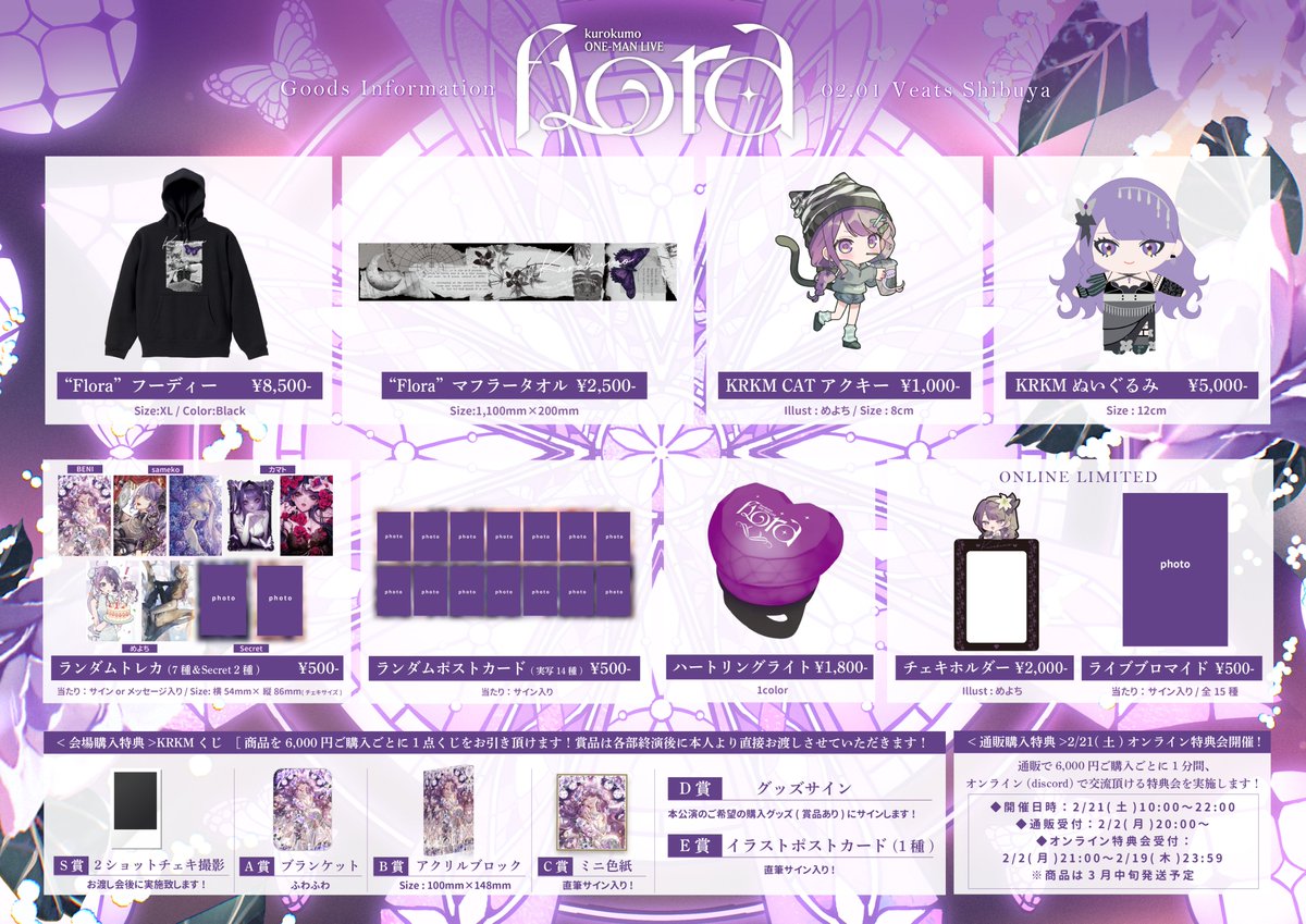 くろくも OFFICIAL STAFF (@KRKM_staff) / Posts / X