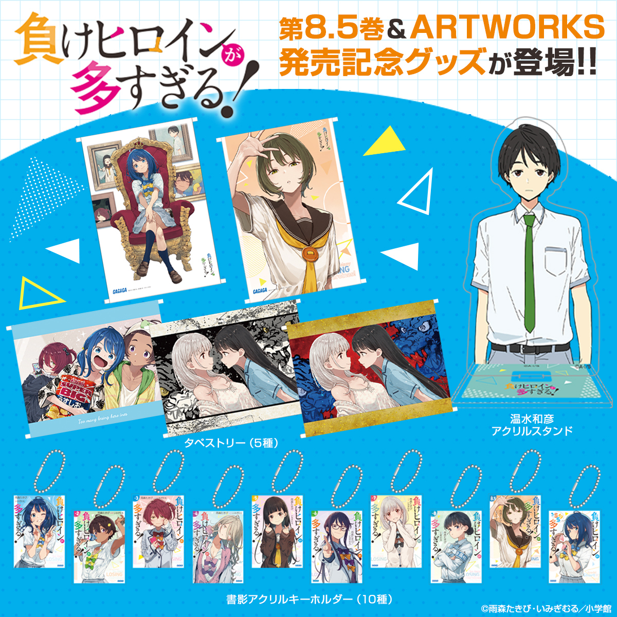 マケイン8.5巻のサイン本セット、申し込み開始しました！