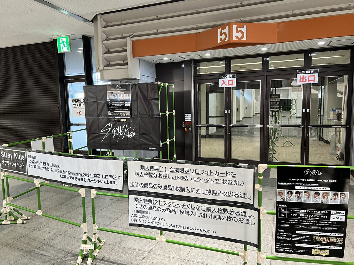 大阪 インテックス 1/24 会場限定 straykids スキズ - メルカリ 大阪