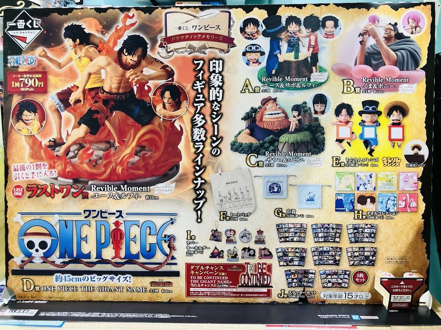 再入荷】 一番くじ ワンピース ドラマティックメモリーズ 1回:790円